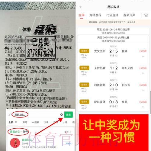 世界杯外围下注:全方位分析实现稳定盈利 世界杯外围下注:全方位分析实现稳定盈利