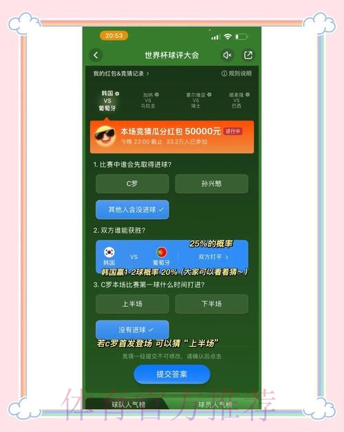 世界杯竞猜平台多样玩法全解析 世界杯竞猜平台多样玩法全解析