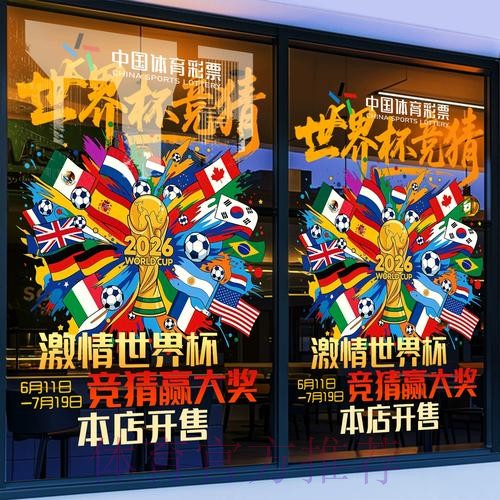 世界杯竞猜平台排行榜：助你快速锁定优选