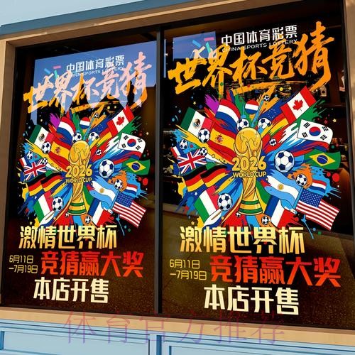 世界杯竞猜平台排行榜：助你快速锁定优选