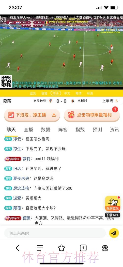 世界杯投注平台指南：如何选择安全可靠的投注方式