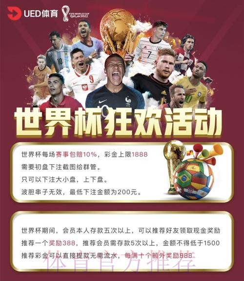 世界杯投注平台指南：如何选择安全可靠的投注方式