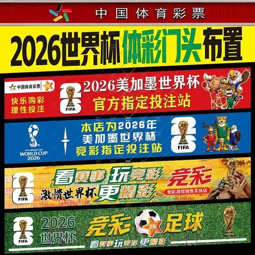 世界杯投注入口:顶级赛事的实时下注服务 世界杯投注入口:顶级赛事的实时下注服务