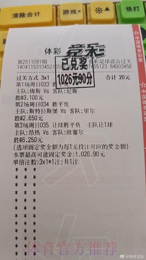 世界杯买球最佳