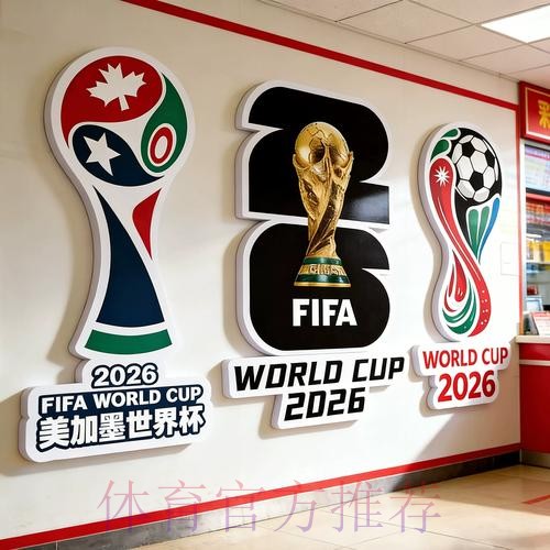 2026世界杯下注实时全站
