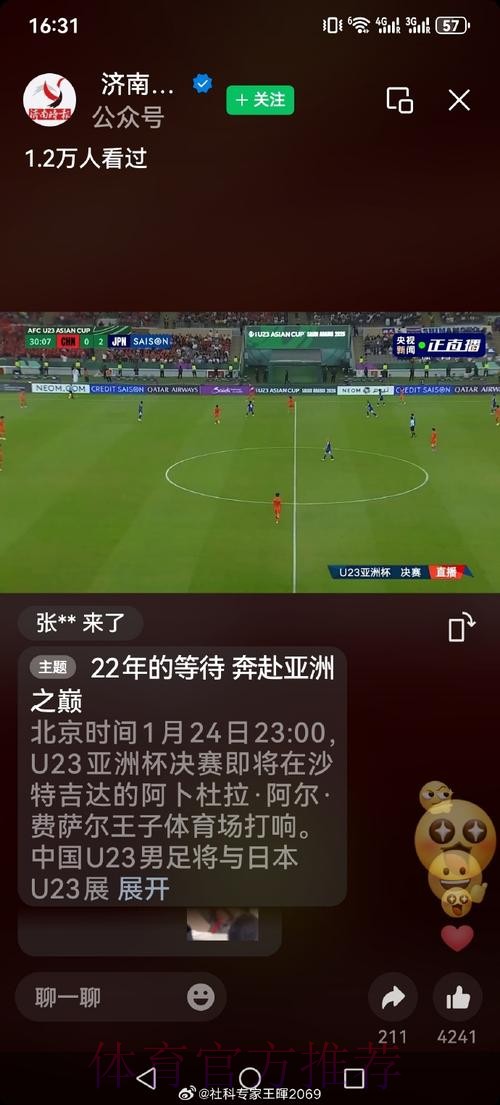 世界杯直播最新热门