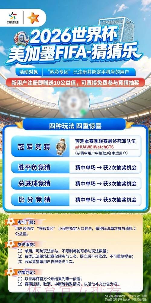 2026世界杯竞猜网页版官方 2026世界杯竞猜网页版官方