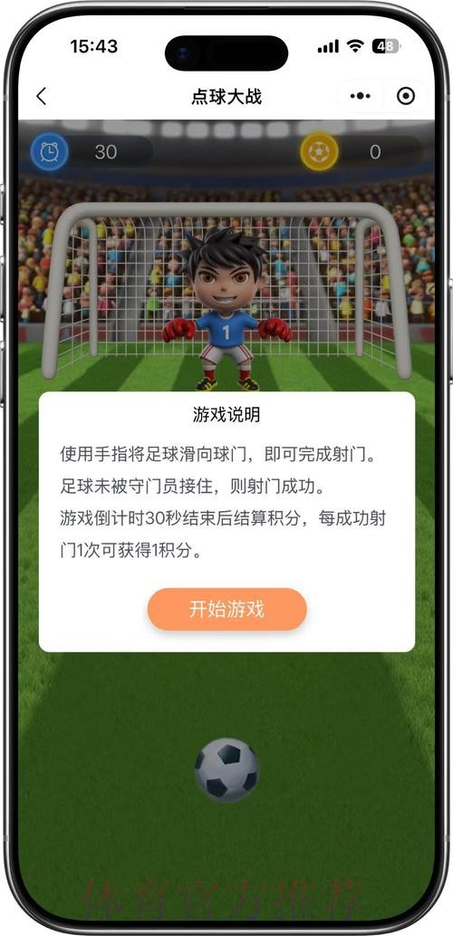 世界杯竞猜软件官方 世界杯竞猜软件官方