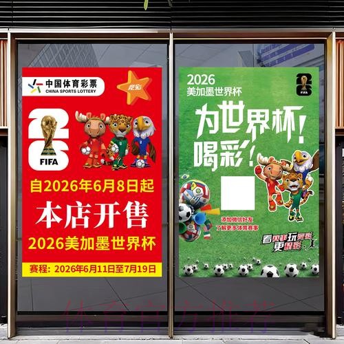 2026世界杯竞猜稳定热门