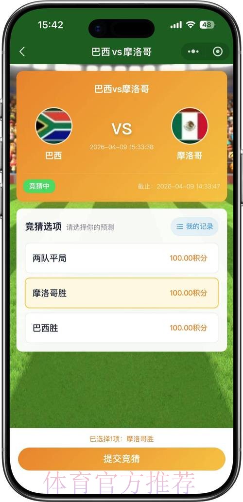 2026世界杯竞猜稳定热门