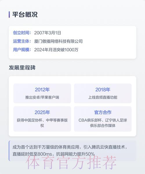 2026世界杯直播APP最佳 2026世界杯直播APP最佳